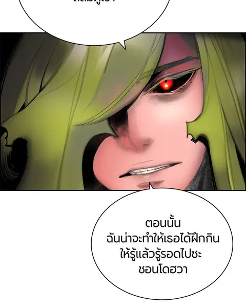 Jungle Juice ตอนที่ 78 หน้า 63