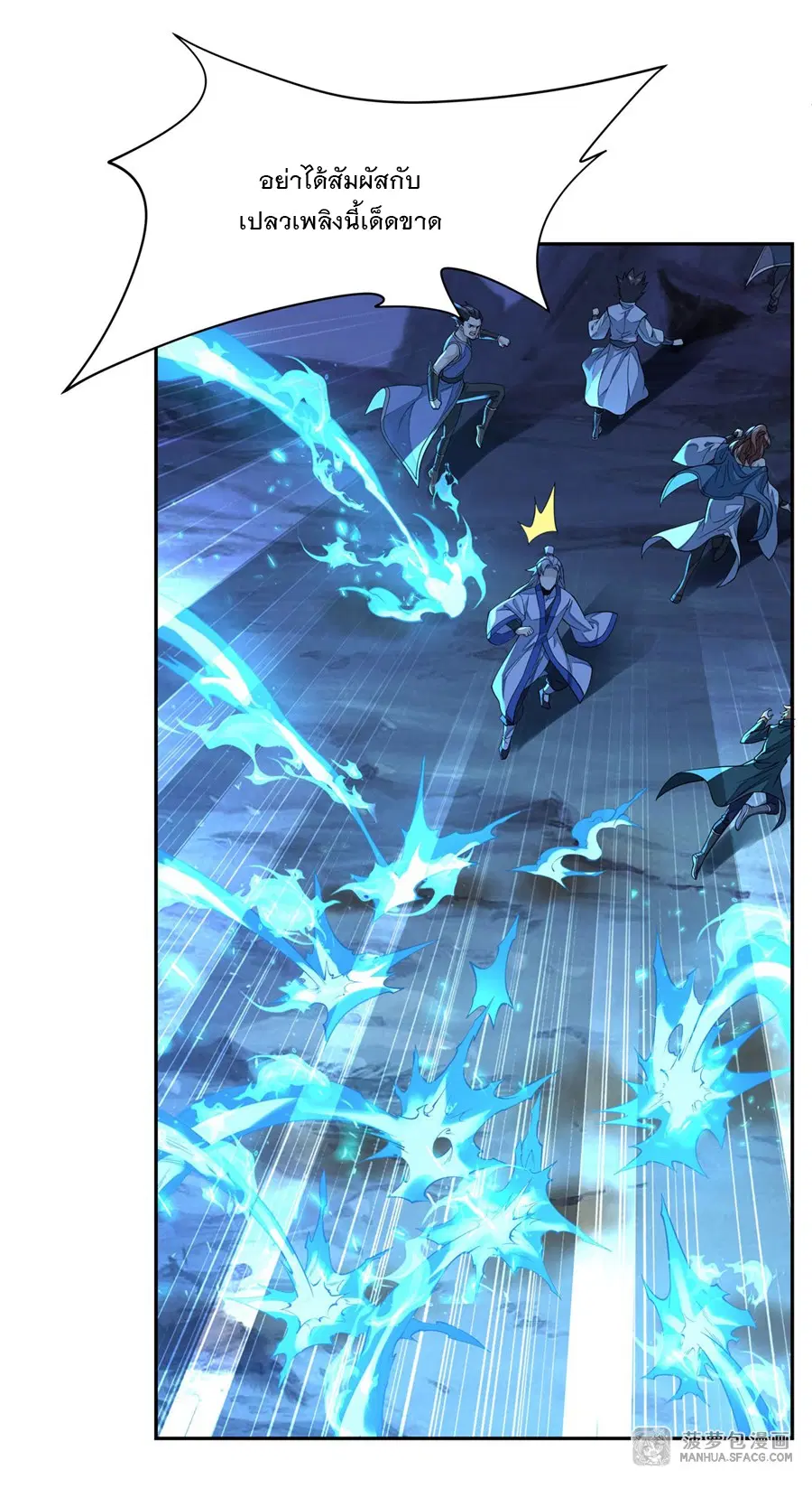 My Female Disciples are all Future Masters of the Heavens ตอนที่ 7 หน้า 35