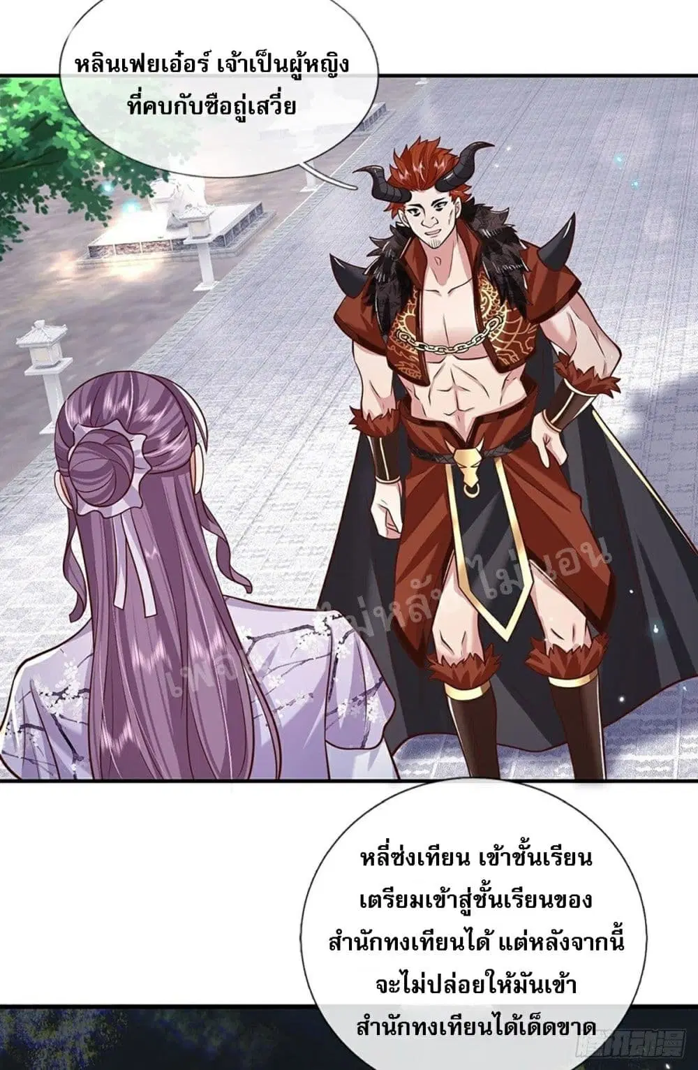 Royal God of War, Rising Dragon ตอนที่ 65 หน้า 19