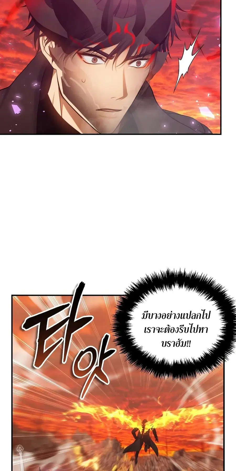 Ranker Who Lives A Second Time ตอนที่ 137 หน้า 35