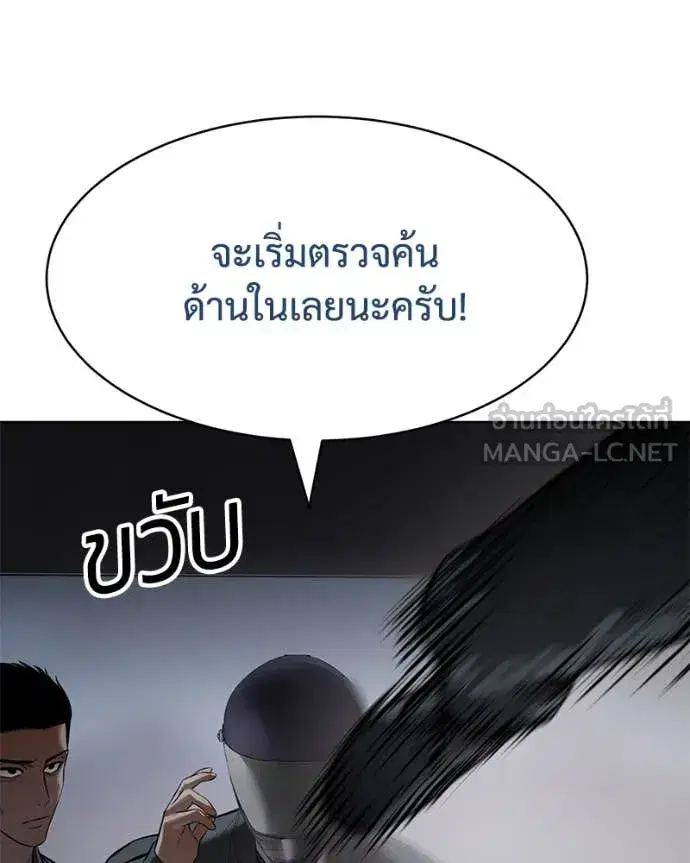 Baek XX ตอนที่ 129 หน้า 149