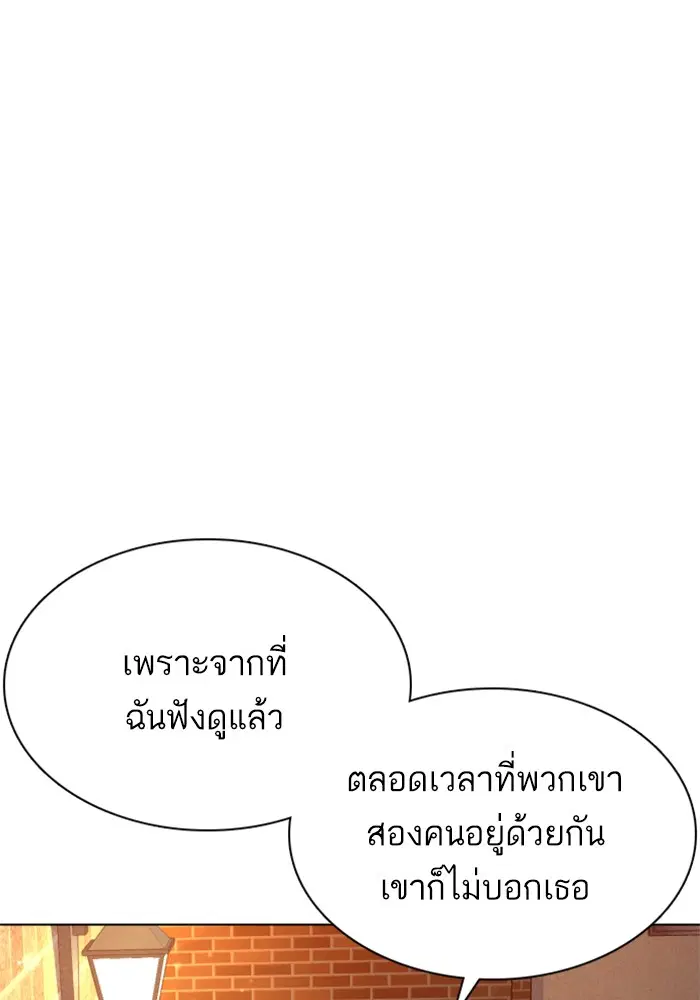 How to Fight ตอนที่ 86 หน้า 12