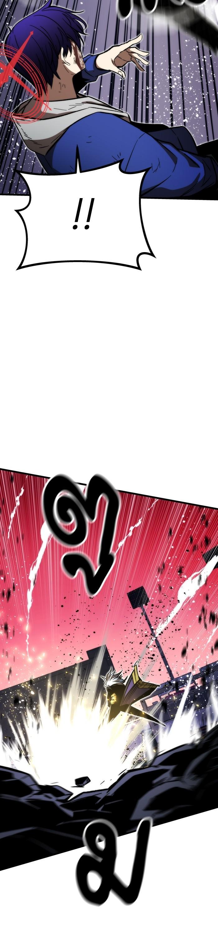 Ultra Alter แอ็กรองสตรองโคตร ตอนที่ 100 หน้า 20