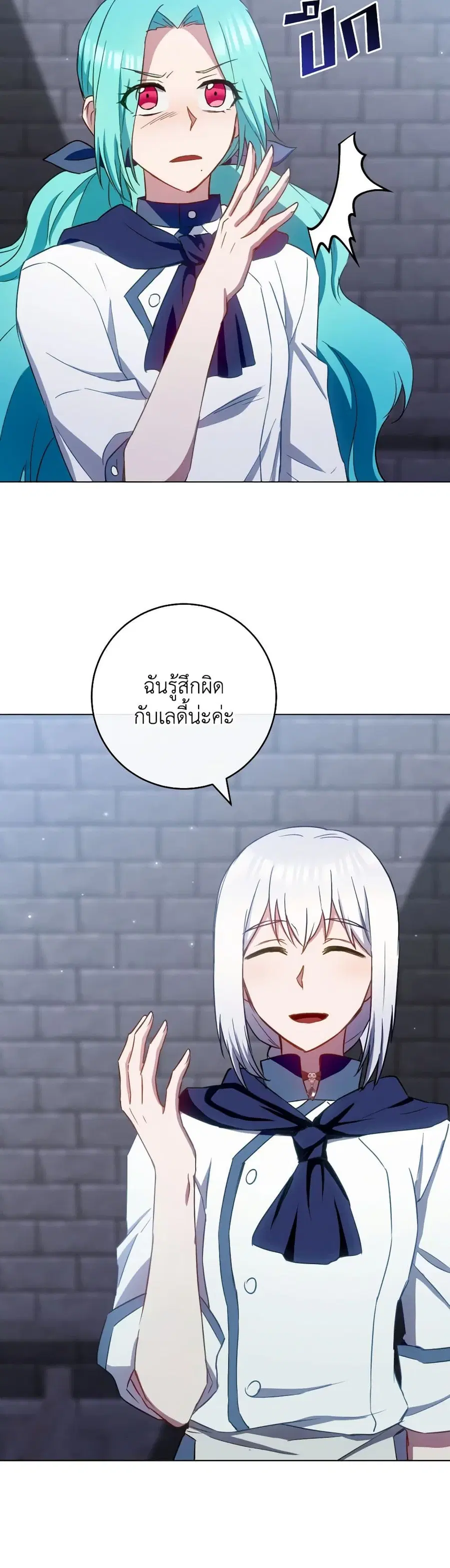 The Young Lady Is a Royal Chef ตอนที่ 148 หน้า 35