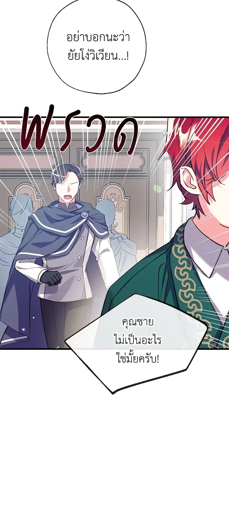Can We Become a Family? ตอนที่ 26 หน้า 35