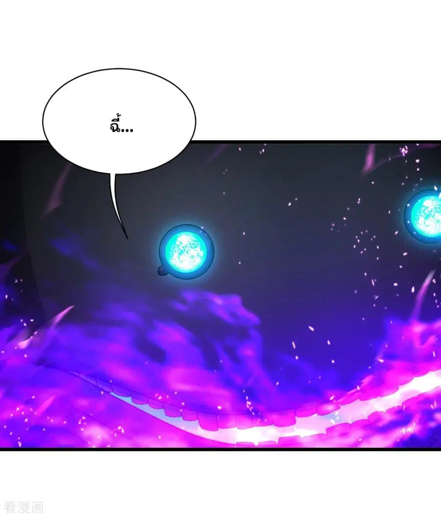 Matchless Emperor ตอนที่ 164 หน้า 8