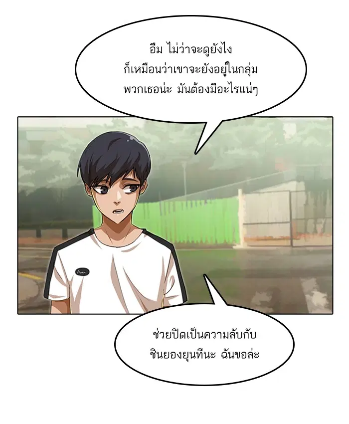 Random Chat ตอนที่ 67 หน้า 107