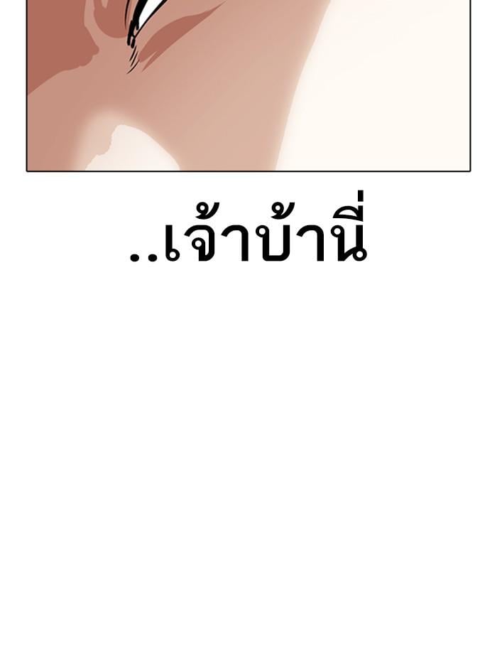 Lookism ตอนที่ 329 หน้า 71