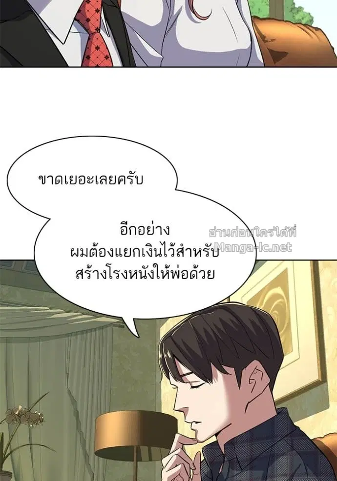 Reborn Rich ตอนที่ 42 หน้า 109