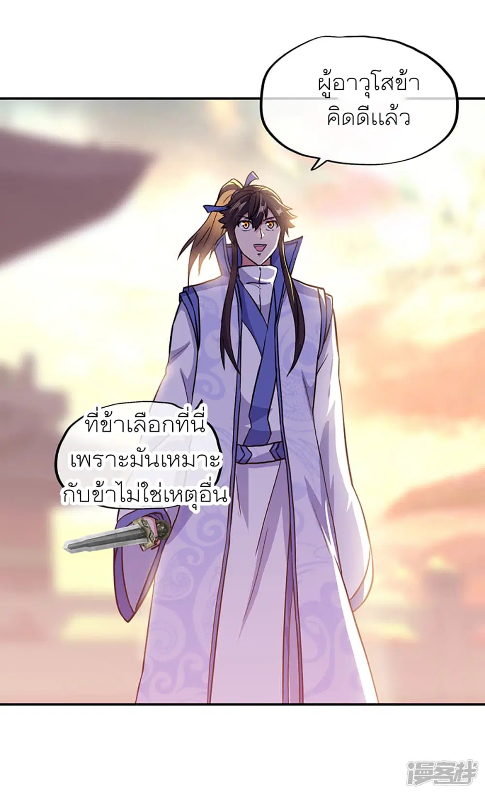 Peerless Battle Spirit (Tian Cang Zi Dongman) ตอนที่ 278 หน้า 5