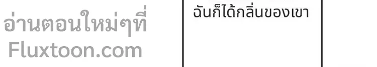 Feel my Benefits – ฟีล มาย เบเนฟิต ตอนที่ 71 หน้า 8