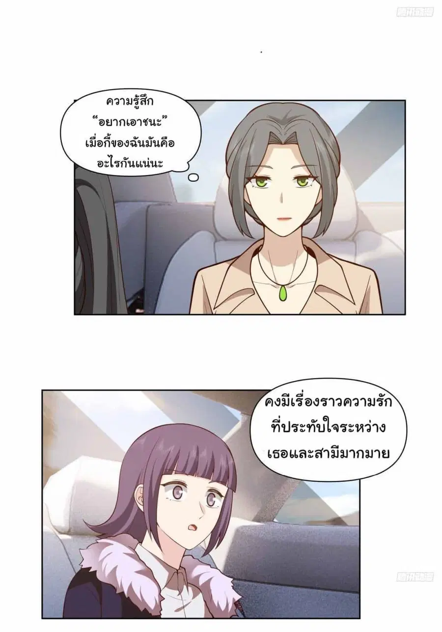 I Really Don’t Want to be Reborn ตอนที่ 196 หน้า 6