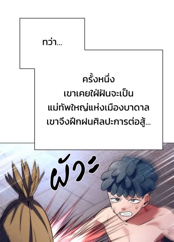 Night of the Ogre ตอนที่ 52 หน้า 99