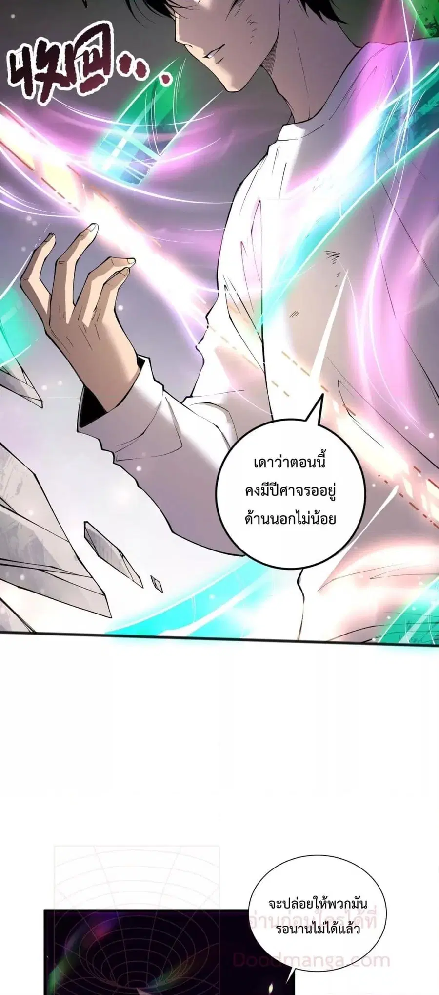 Necromancer King of The Scourge ตอนที่ 151 หน้า 6