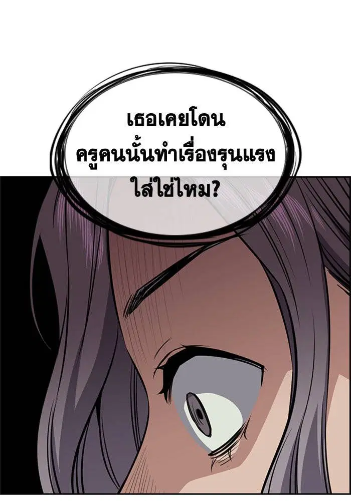 True Education ตอนที่ 21 หน้า 124