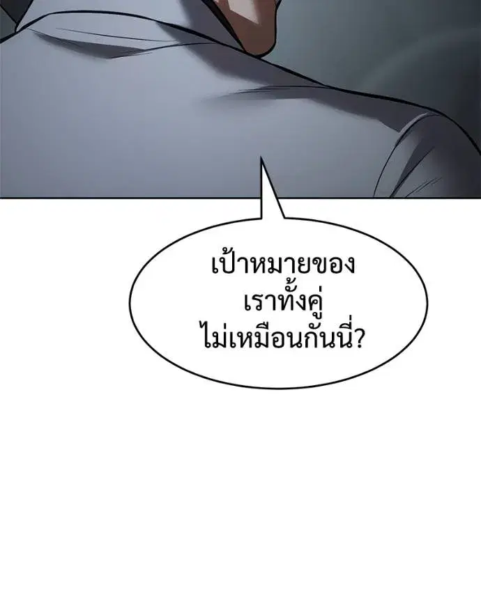 Baek XX ตอนที่ 102 หน้า 61
