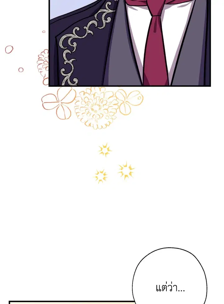 Can We Become a Family? ตอนที่ 18 หน้า 63