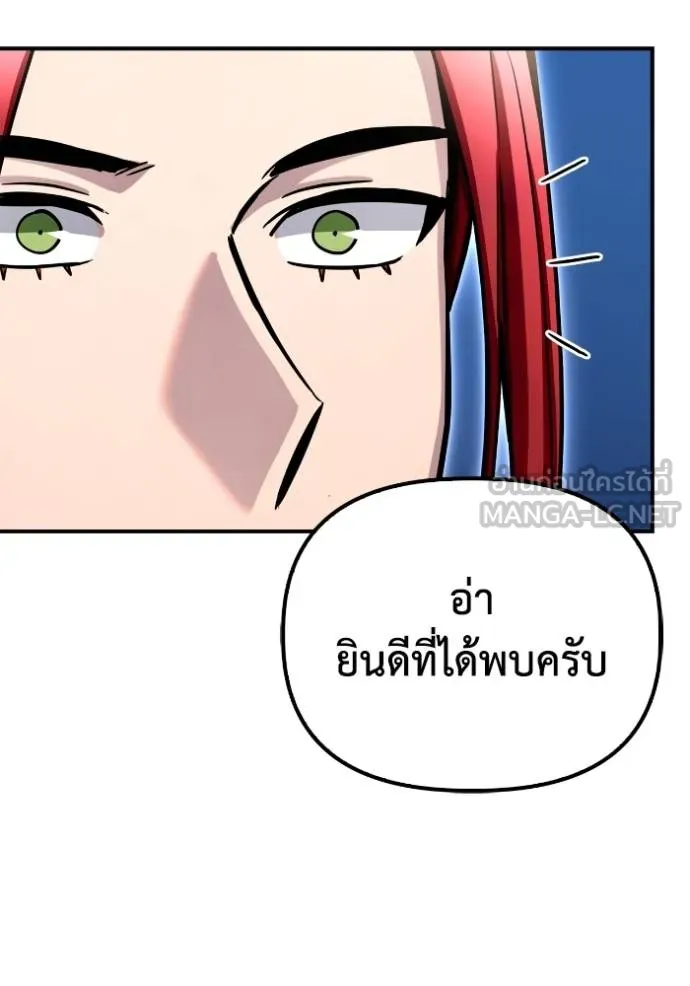 Superhuman Battlefield เกมของยอดมนุษย์ ตอนที่ 130 หน้า 18