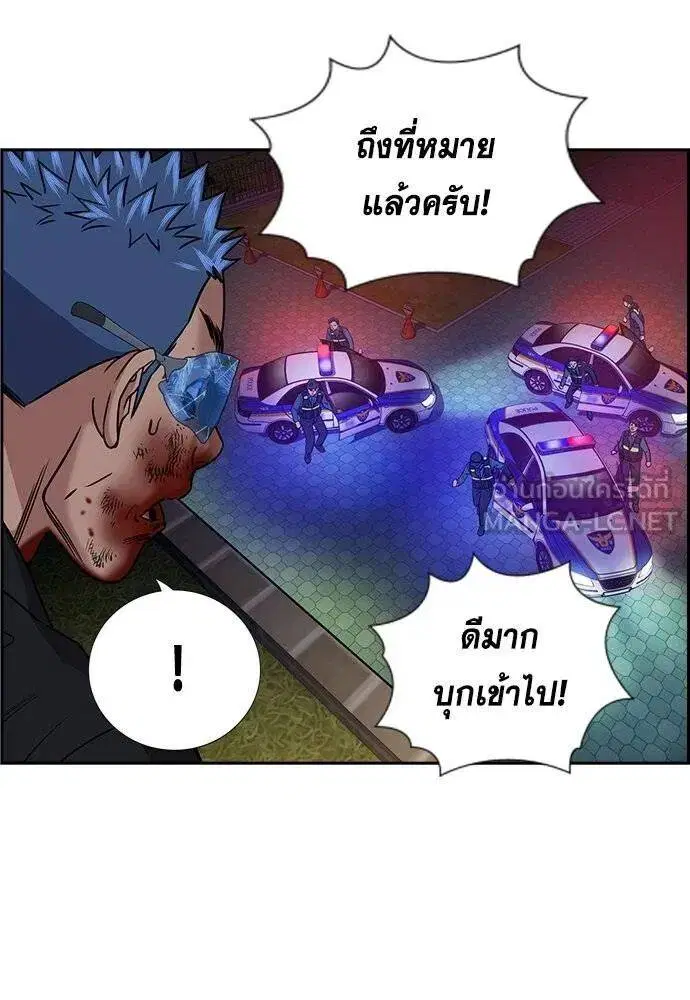 True Education ตอนที่ 190 หน้า 85