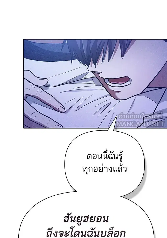 The S-Classes That I Raised (My S-Class Hunters) ตอนที่ 145 หน้า 72