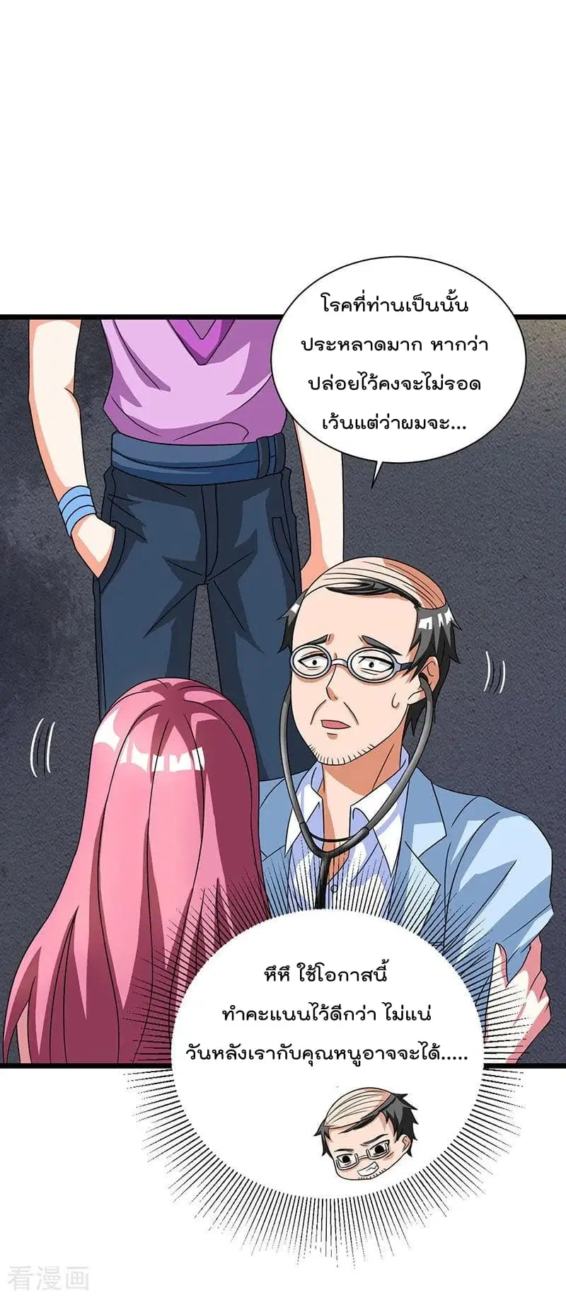 Rebirth Abandoned Less Return ตอนที่ 15 หน้า 11