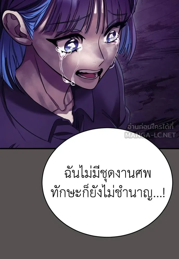 Reincarnation Path of The Underworld King ยอมรา ผู้พิพากษาจากนรก ตอนที่ 51 หน้า 117