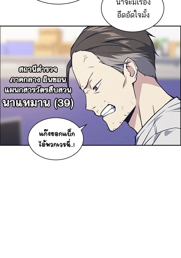 Study Group ตอนที่ 26 หน้า 62