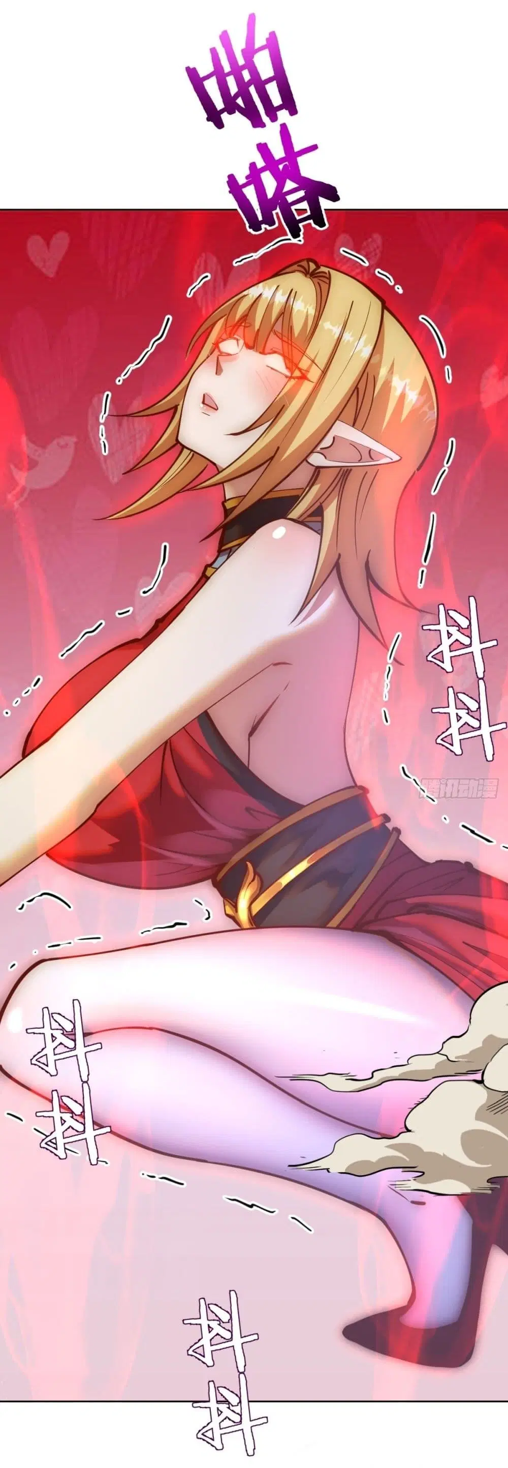 King Star Emperor ตอนที่ 230 หน้า 29