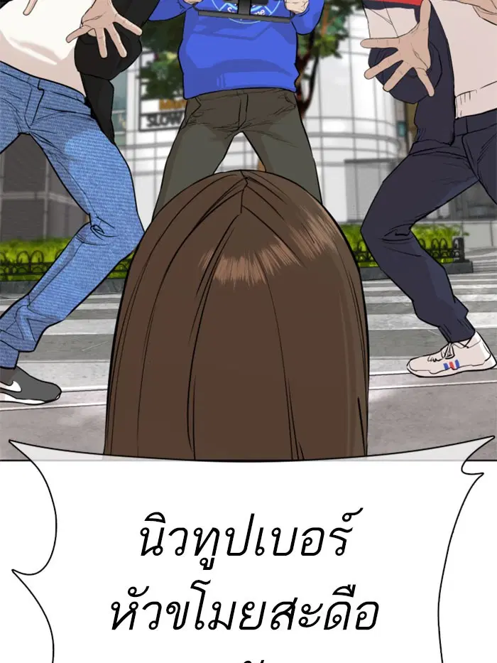How to Fight ตอนที่ 21 หน้า 132