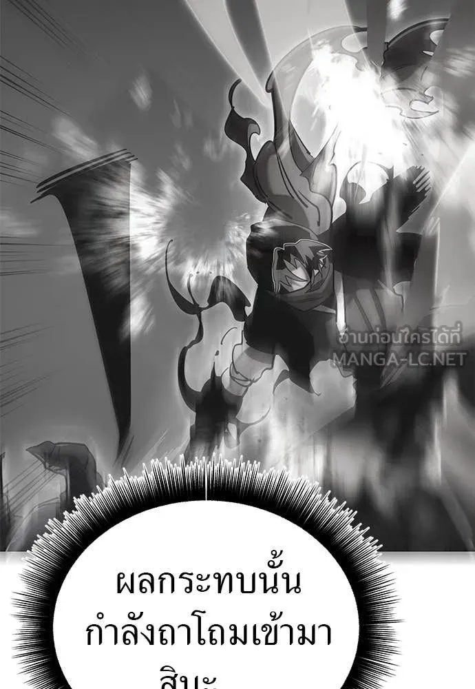 Reincarnation Path of The Underworld King ยอมรา ผู้พิพากษาจากนรก ตอนที่ 98 หน้า 17