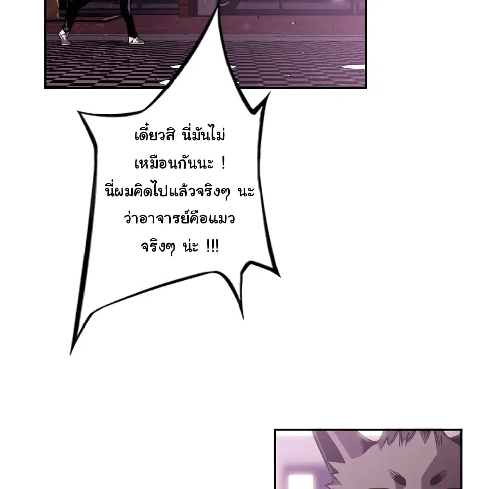 SuperNova ตอนที่ 133 หน้า 78