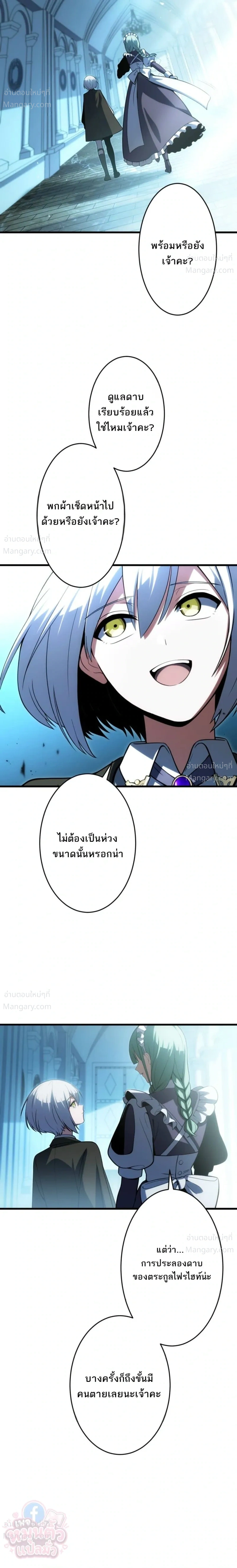 The Hero Returns for the Millionth Time – การหวนคืนครั้งที่หนึ่งล้านของผู้กล้า ตอนที่ 4 หน้า 20
