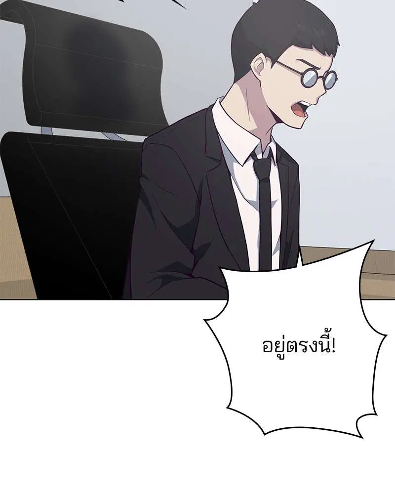 The Boy of Death ตอนที่ 16 หน้า 48