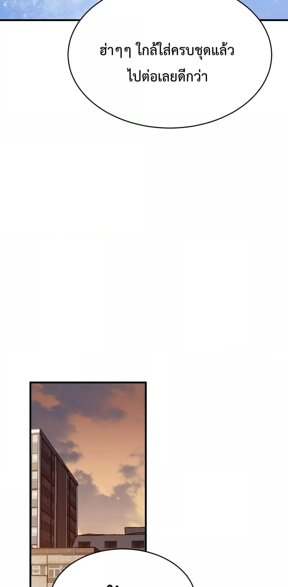 I am the Server’s Adversary ผมคือศัตรูตัวร้ายของเซิร์ฟเวอร์ ตอนที่ 7 หน้า 11