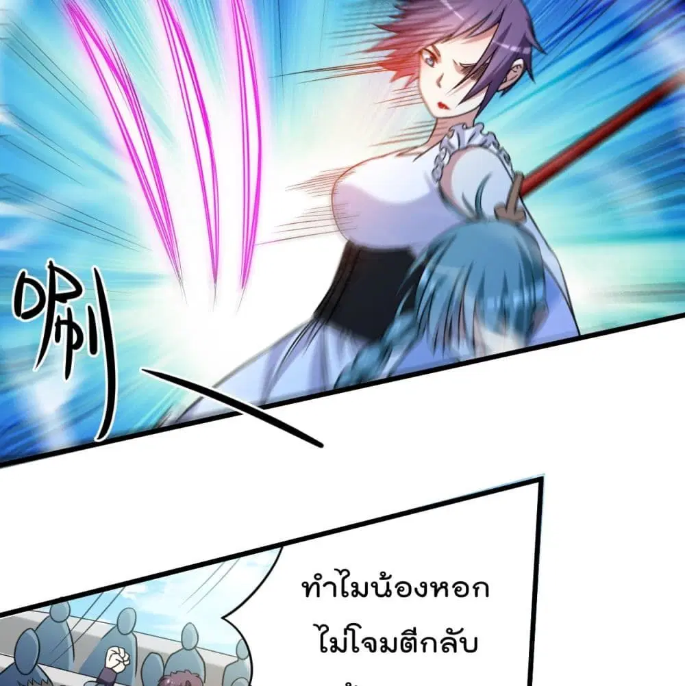 My Disciples Harem is Immortal ตอนที่ 89 หน้า 64