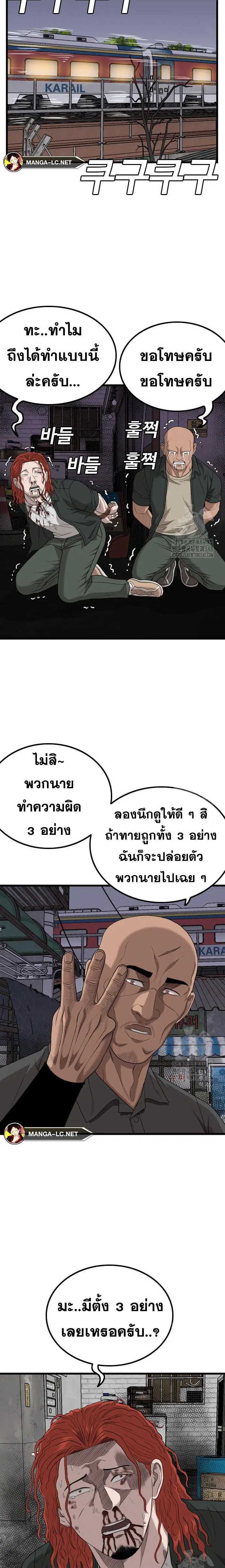 Bad Guy ตอนที่ 213 หน้า 18