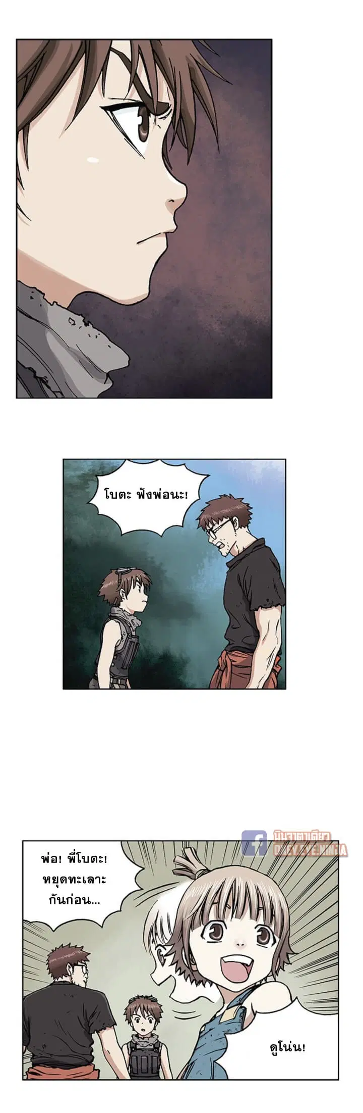 Leviathan ตอนที่ 2 หน้า 24