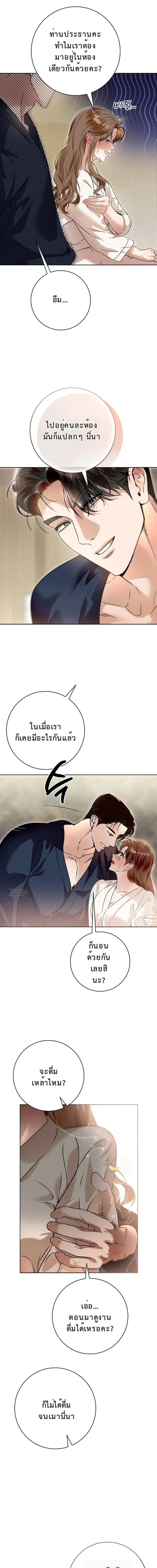 Every Night with Big Brother’s Friend – ทุกค่ำคืนกับเพื่อนพี่ชาย ตอนที่ 5 หน้า 1