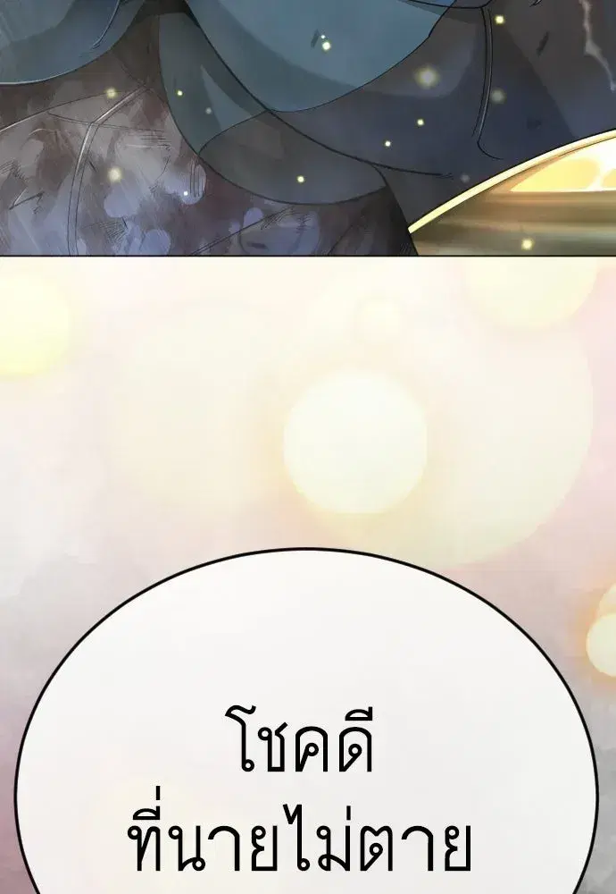 Superhuman Era ตอนที่ 214 หน้า 130