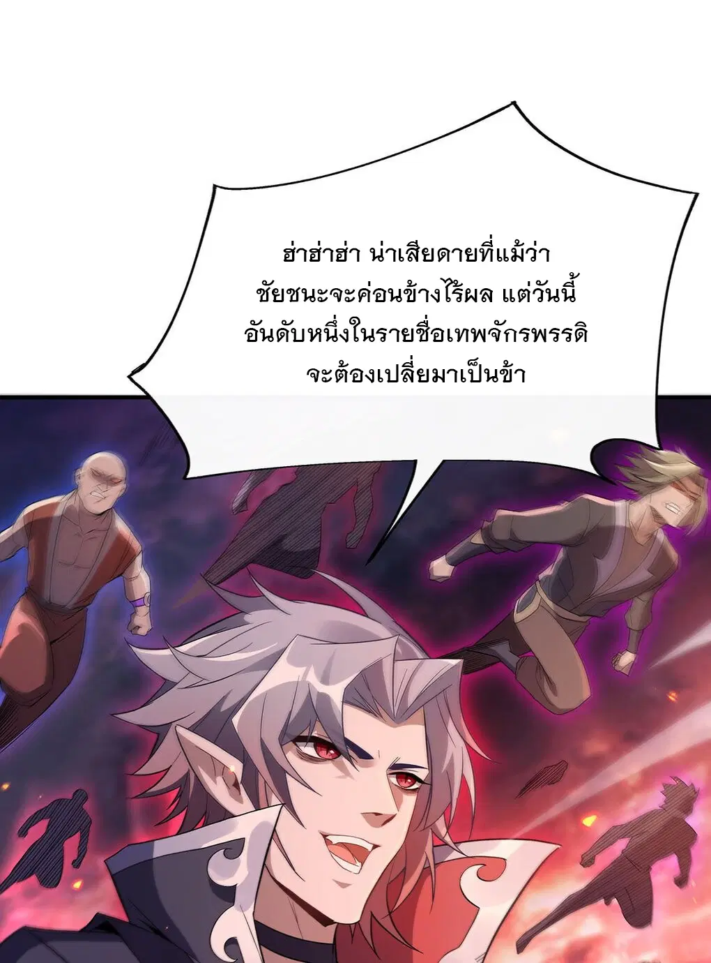 My Female Disciples are all Future Masters of the Heavens ตอนที่ 241 หน้า 42
