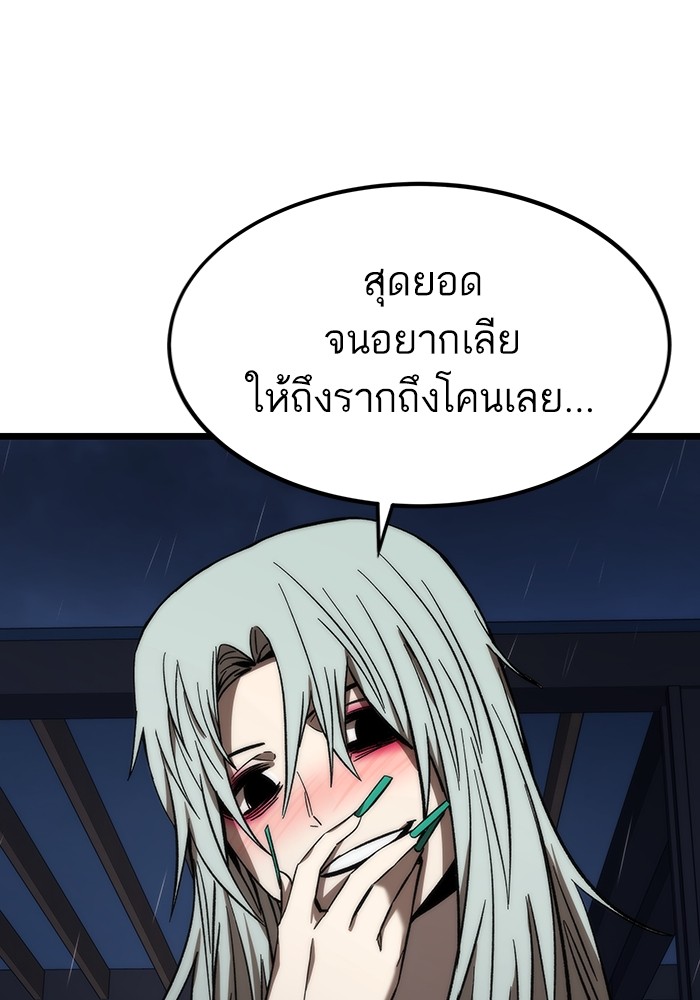 Ultra Alter แอ็กรองสตรองโคตร ตอนที่ 64 หน้า 116