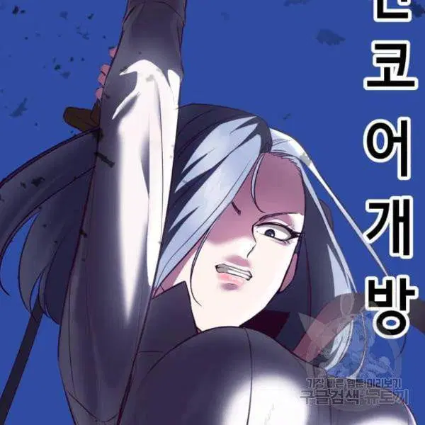 The Boy of Death ตอนที่ 138 หน้า 253