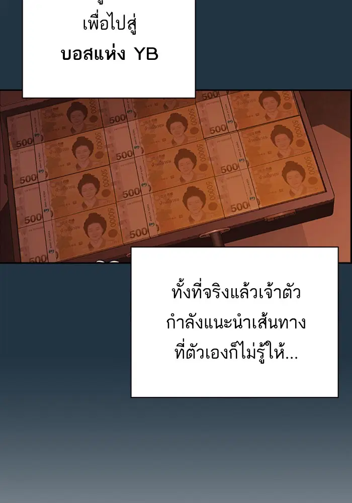 Study Group ตอนที่ 85 หน้า 45