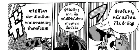 Boku no Hero Academia ตอนที่ 241 หน้า 123