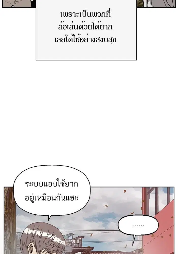 Weak Hero ตอนที่ 218 หน้า 11