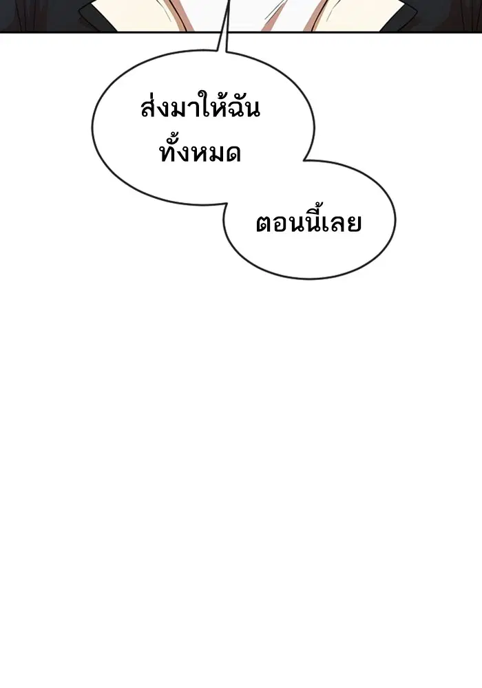 Random Chat ตอนที่ 275 หน้า 81