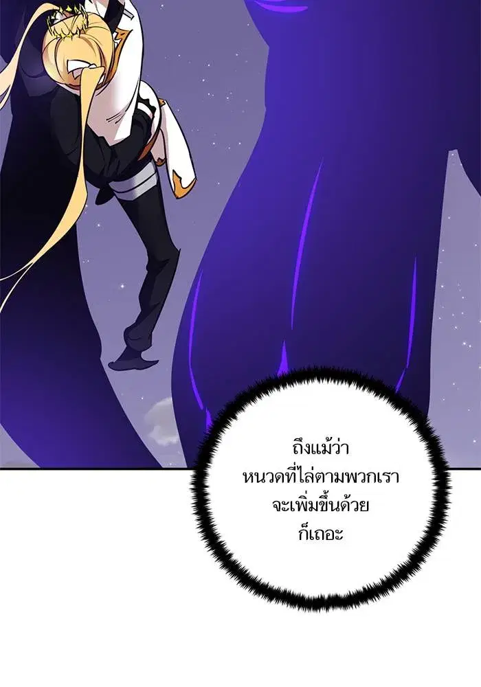 Return to Player ตอนที่ 150 หน้า 118