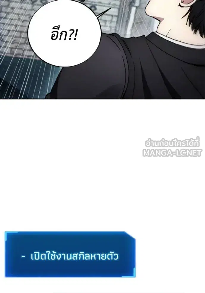 How to Live as a Villain ตอนที่ 173 หน้า 4