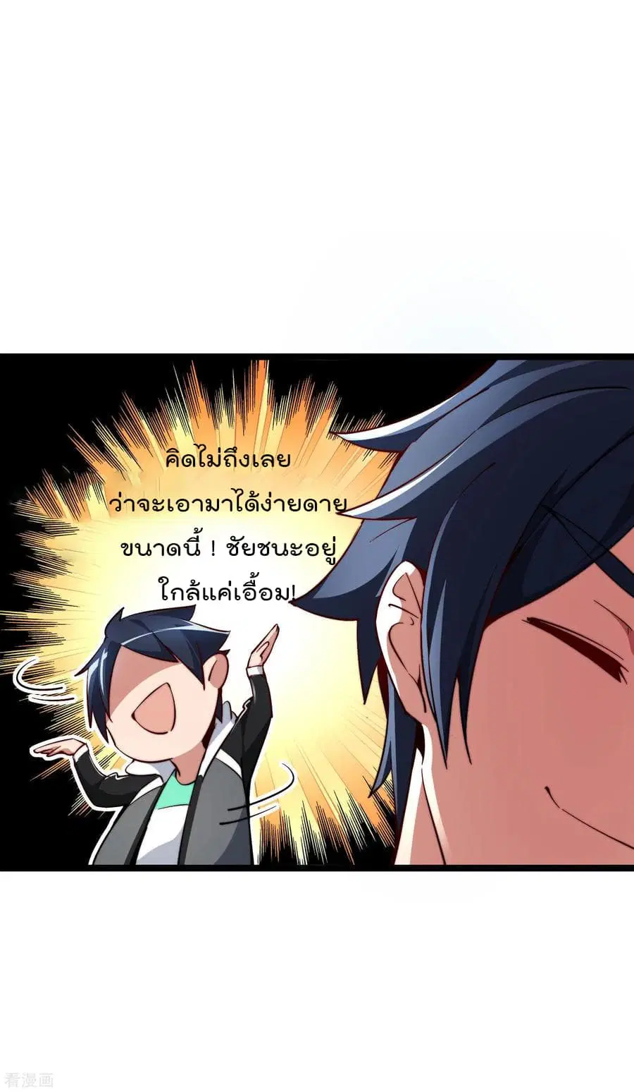 I am The Richest in The World ตอนที่ 22 หน้า 25