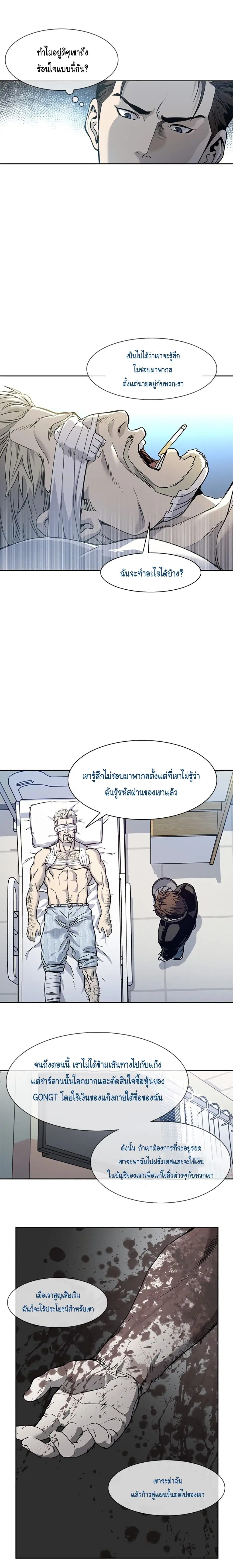 God of Blackfield ตอนที่ 33 หน้า 6